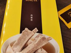-松發肉骨茶(先得坊店)