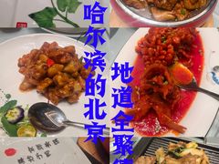 -全聚德(哈尔滨店)