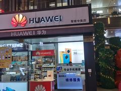 -闪电星手机维修(富荟广场店)