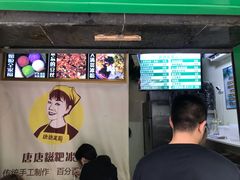 -糖糖冰粉(凤城三路总店)