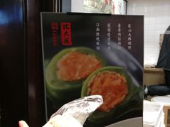 -沈大成(城隍庙店)