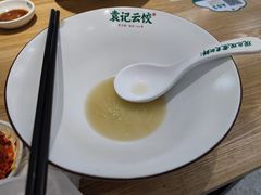 -袁记云饺(蛇口店)