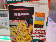 -集庄乡烤肉卷饼(朝阳凯德望京店)