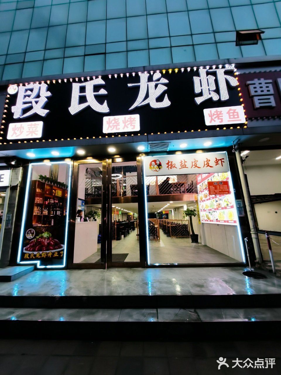 段氏龙虾 | 腰围渐宽终不悔