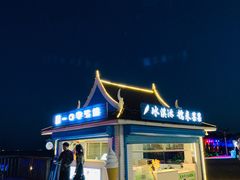 -北戴河碧螺塔海上酒吧公园