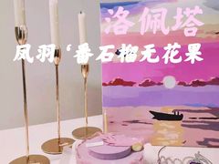 -洛佩塔蛋糕