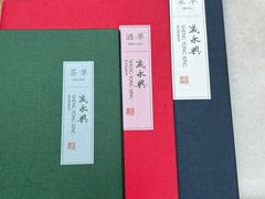 -晟永興(三里屯店)