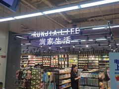 -华润万家(凯德和平广场店)