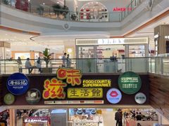 -巴黎春天(浦建店)