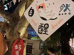 -喜洲吧·江畔老船厂·庭院餐厅(喜临院店)