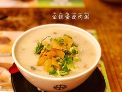 金银蛋廋肉粥-添好运点心专门店(深水埗店)