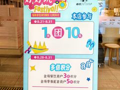 -福田卓悦INTOWN购物中心