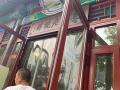 门面-李小老烧饼(常营民族家园店)