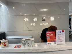 -小齐发型Star~salon