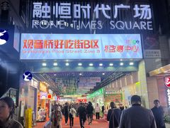 -观音桥步行街