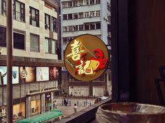 -喜记避风塘炒辣蟹(总店)