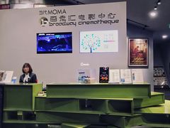 -和美电影艺术中心(万国城店)