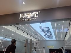 -潮童星少儿形体模特童模培训(上城校区)