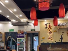 -老船夫石锅苗苗鱼·老字号(三道堰总店)