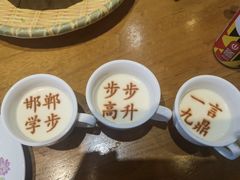 -春满园·邯郸菜发祥地(滏东店)