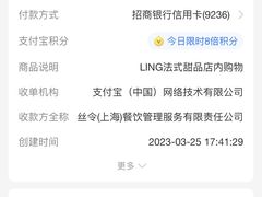 -LING 法式甜品(茂名北路店)