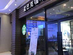 门面-星巴克(温州龙湾万达店)