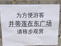 -莲花池公园