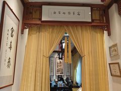 -富华斋饽饽铺·宫廷糕点·伴手礼(护国新天地店)