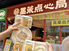 -墨茉点心局(国金街店)