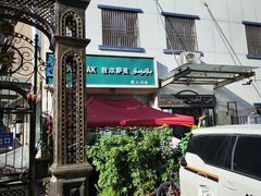 -BAURSAK包尔萨克早餐屋(第二分店)