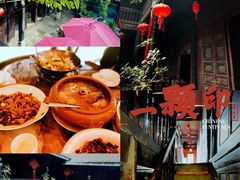 -一颗印(懋庐店)