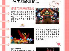 -长春世界雕塑园冰雪艺术天地