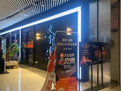 -荟廷·晶萃(陆家嘴尚悦湾店)