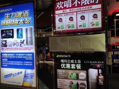 -星派对量贩式KTV(明珠店)