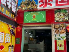 -泰龙城小吃街