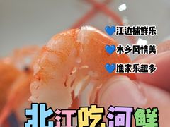 -水上人家河鲜