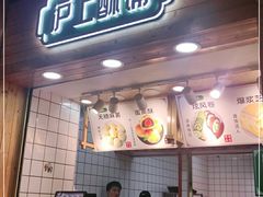 门面-沪上酥铺(东晓南店)
