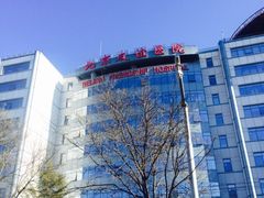 -首都医科大学附属北京友谊医院(西城院区)