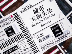 -丁家坡洋芋·观音桥好吃街A区(全国总店)
