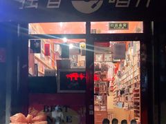 -独音唱片 Indie Music