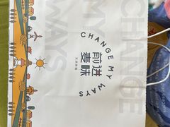 -前进麦味·天然烘焙(凯德1818店)