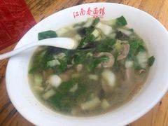 -泰顺江南春面馆