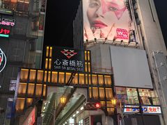 -心斋桥