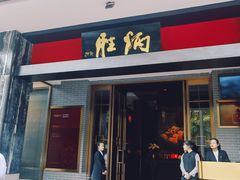 -炳胜品味(海印总店)