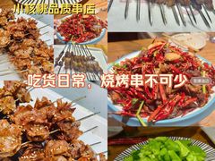-小核桃品质串店(世茂大道店)