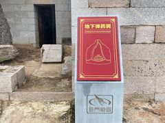 -长门炮台