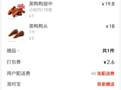 -绝味鸭脖(长宁路店)