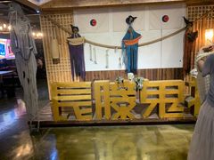 -长藤鬼校(龙翔店)