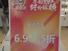 -国药中服免税(北京坊店)