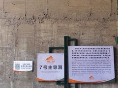 -816工程景区